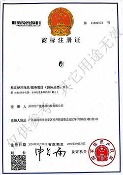 必一运动环保设计专利证书