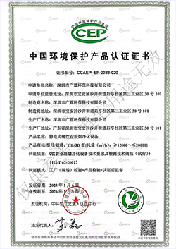 必一运动环保产品专利证书