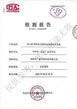 必一运动环保新型设计证书