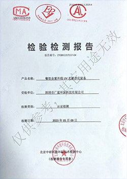 必一运动环保新型设计证书